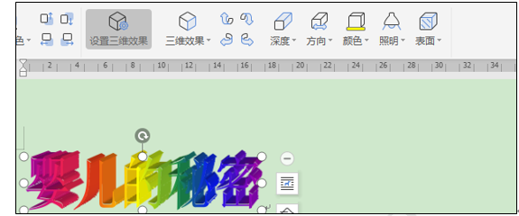 怎么在wps添加字体（如何在WPS文字中插入立体字）_http://www.jidianku.com_计算机基础知识_第6张