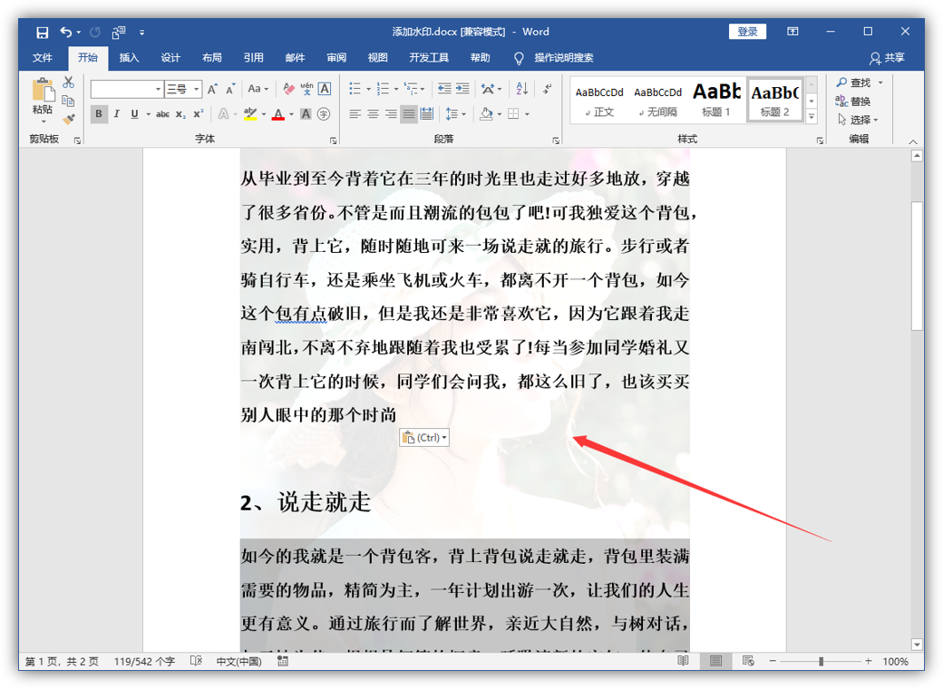 word文档加水印怎么弄（Word和PDF文档添加水印的方法）_http://www.jidianku.com_计算机基础知识_第3张