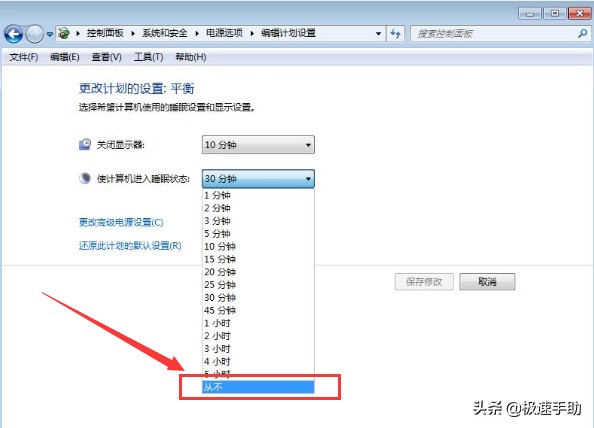 电脑休眠设置win7（win7设置电脑休眠和睡眠方法）_http://www.jidianku.com_计算机基础知识_第6张