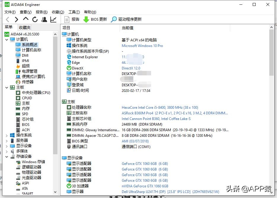 怎么样查看电脑配置（如何看到自己电脑详细配置）_http://www.jidianku.com_计算机基础知识_第13张