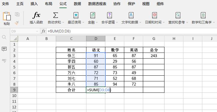 表格自动求和怎么做（excel表格中怎么设置自动求和）_http://www.jidianku.com_计算机基础知识_第5张