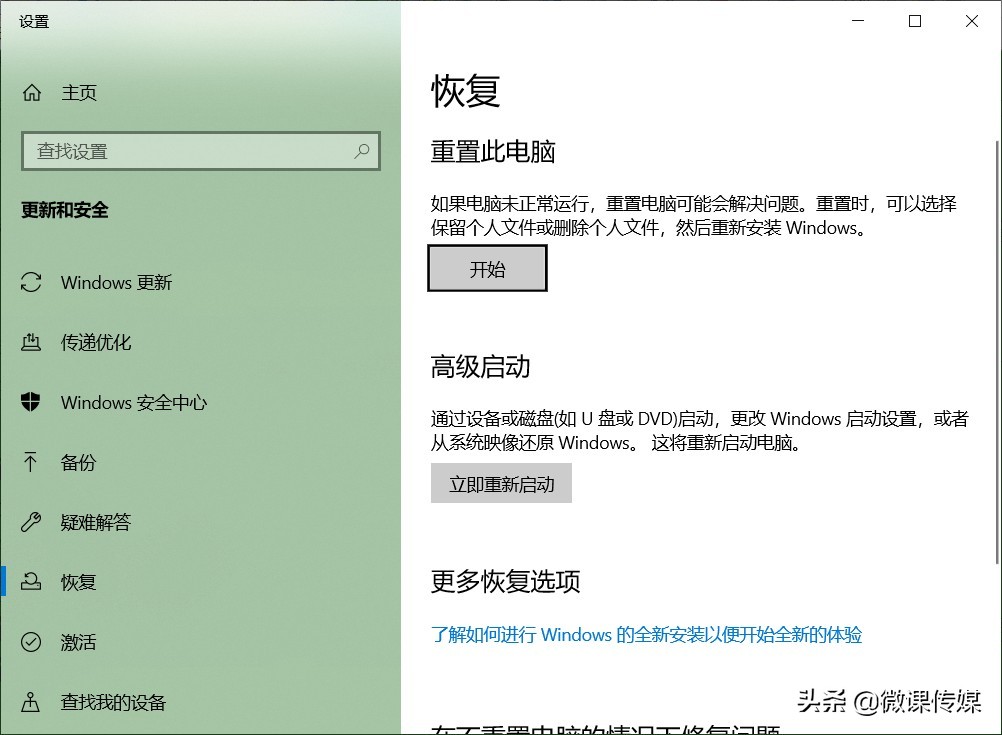 windows启动管理器怎么修复（windows任务管理器打不开怎么办）_http://www.jidianku.com_计算机基础知识_第4张