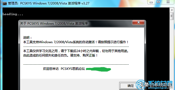 怎样激活win7系统（win7旗舰版最简单激活方法）_http://www.jidianku.com_计算机基础知识_第2张