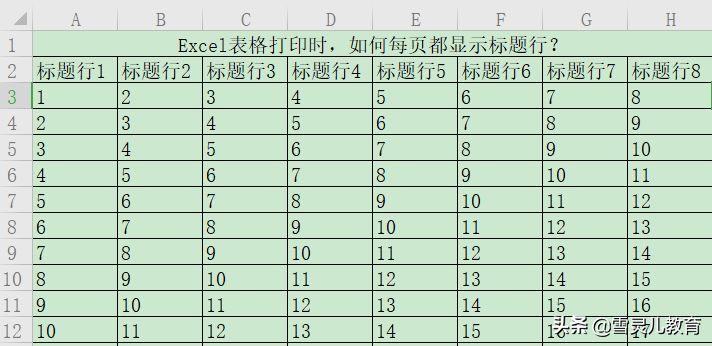 wps表格标题怎么设置每页都有（wps表格如何把标题打印在每页上）_http://www.jidianku.com_计算机基础知识_第1张