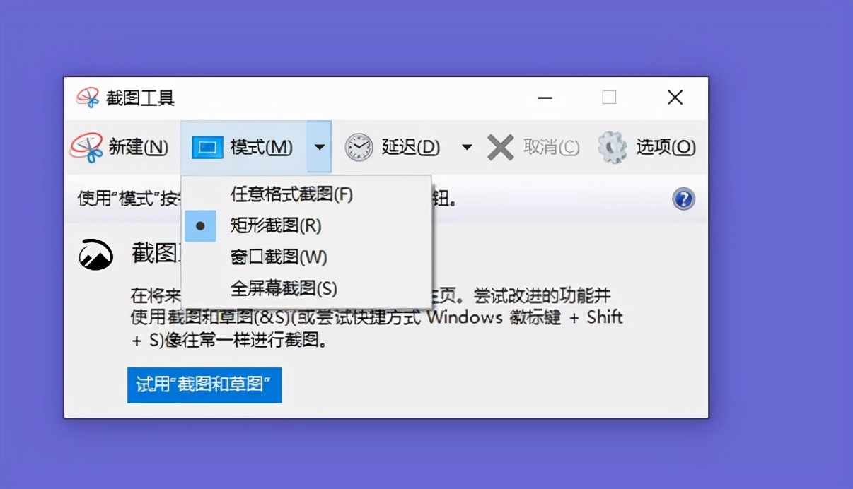 win10怎么截图快捷键（win10电脑截图快捷键怎么操作）_http://www.jidianku.com_计算机基础知识_第2张