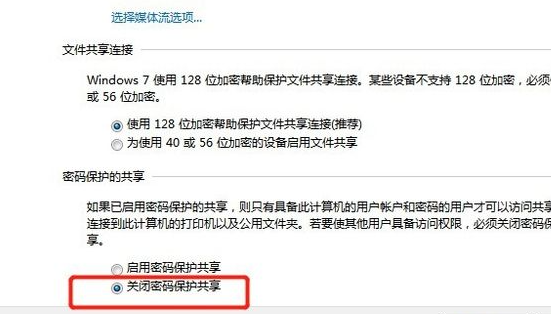 win7怎么设置打印机共享（win7电脑共享打印机设置详细教程）_http://www.jidianku.com_计算机基础知识_第8张