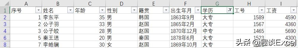 excel筛选快捷键大全常用（excel筛选功能详细教程）_http://www.jidianku.com_计算机基础知识_第6张