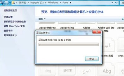 win7如何添加字体（如何在电脑系统安装字体）_http://www.jidianku.com_计算机基础知识_第2张