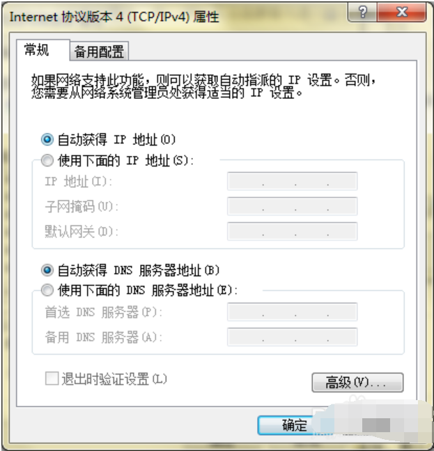 win7电脑怎么宽带连接（win7电脑找不到宽带连接解决办法）_http://www.jidianku.com_计算机基础知识_第7张