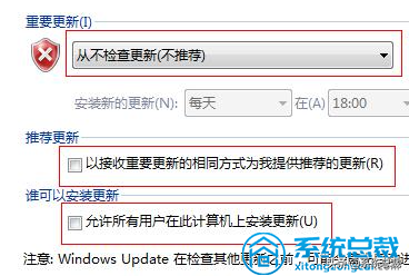 win7安全模式怎么关闭自动更新（win7关闭自动更新解决方法）_http://www.jidianku.com_计算机基础知识_第5张