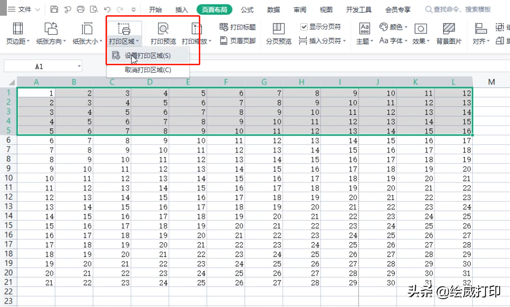 excel打印区域怎么调整（怎么在一张表格上打印自己的部分）_http://www.jidianku.com_计算机基础知识_第4张