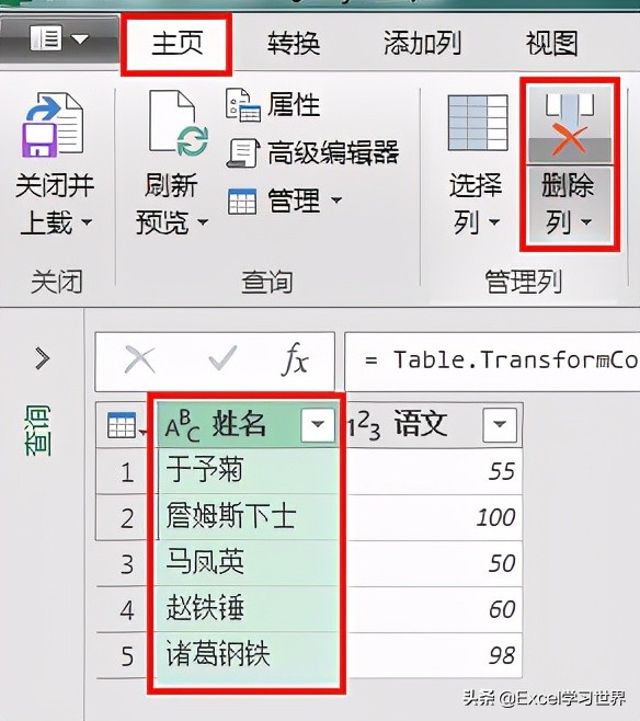 excel列转行怎么做（Excel 数据表行列如何转置 种最常用的方法）_http://www.jidianku.com_计算机基础知识_第13张