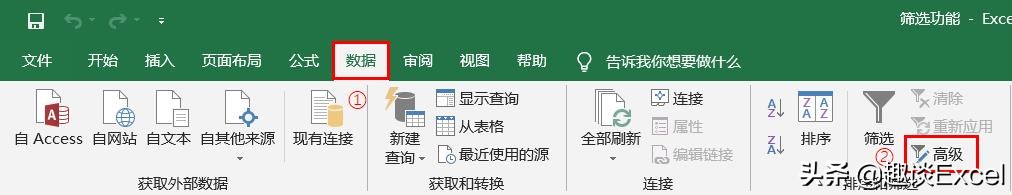 Excel实用技能—筛选功能快捷键（excel怎么使用高级筛选功能）_http://www.jidianku.com_计算机基础知识_第10张