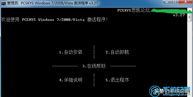 怎样激活win7系统（win7旗舰版最简单激活方法）_http://www.jidianku.com_计算机基础知识_第3张