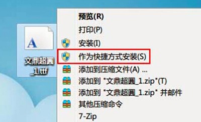 win7如何添加字体（如何在电脑系统安装字体）_http://www.jidianku.com_计算机基础知识_第3张