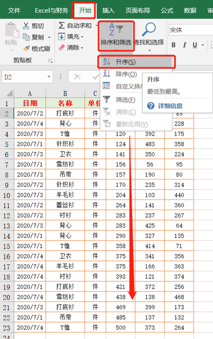 excel表格如何排序（excel排序的几种方法）_http://www.jidianku.com_计算机基础知识_第2张