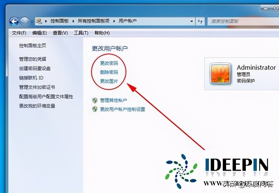 win7系统怎么设置密码（windows 7旗舰版怎么设置开机密码）_http://www.jidianku.com_计算机基础知识_第5张