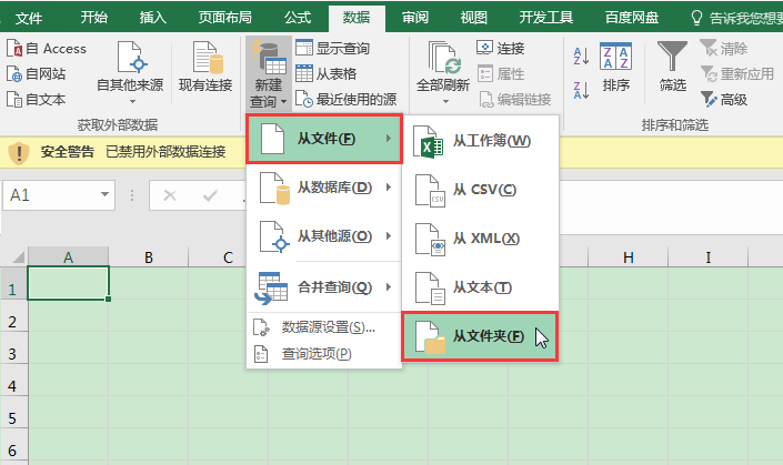 怎么制作文件夹（excel中有多个工作表如何做目录）_http://www.jidianku.com_计算机基础知识_第4张