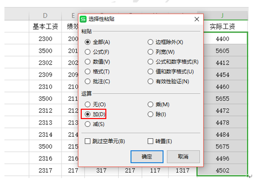 wps算乘法怎么算（wps表格怎么批量进行加减乘除教程）_http://www.jidianku.com_计算机基础知识_第4张