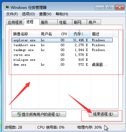 关闭程序的快捷键（电脑卡住了怎么强制结束进程）_http://www.jidianku.com_计算机基础知识_第2张