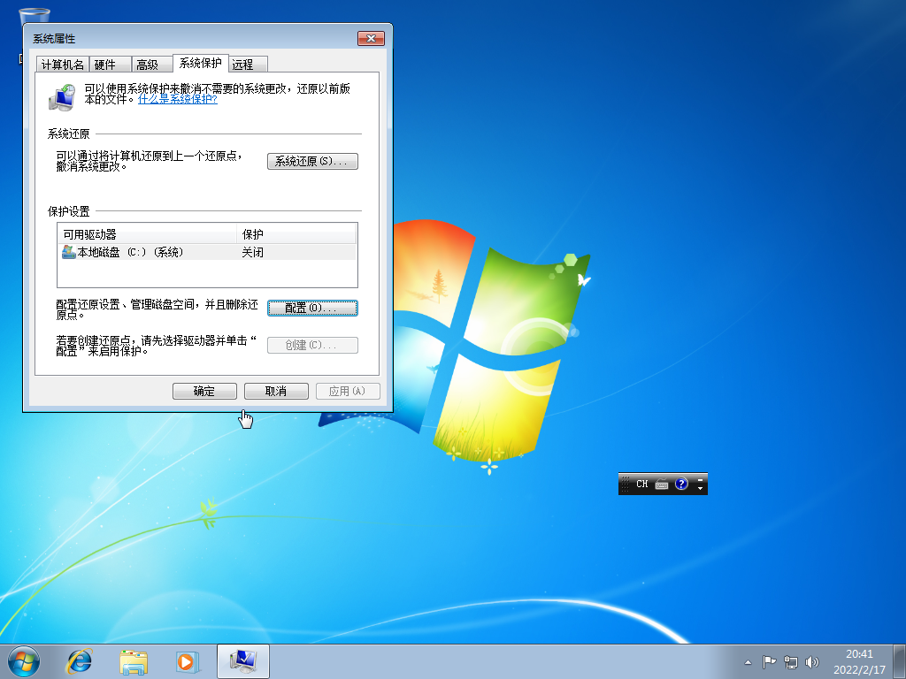 解除win7保护模式禁用（Windows 7关闭系统保护功能）_http://www.jidianku.com_计算机基础知识_第7张