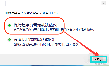 怎么设置浏览器为默认浏览器（如何设置浏览器为默认浏览器）_http://www.jidianku.com_计算机基础知识_第7张