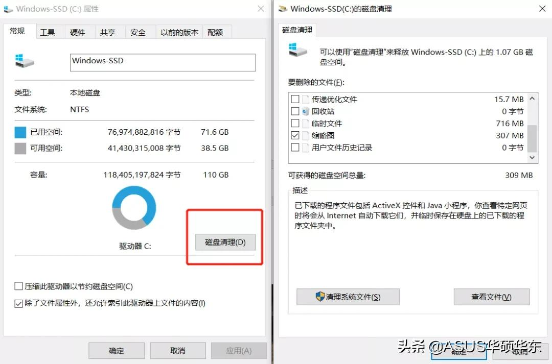 win7 c盘空间越来越小（最简单的c盘清理方法）_http://www.jidianku.com_计算机基础知识_第7张