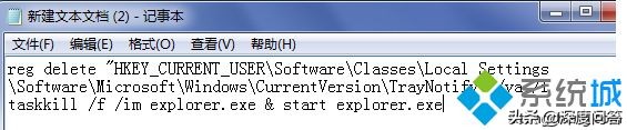 win7桌面文件图标异常（windows 7 任务栏图标异常的解决方法）_http://www.jidianku.com_计算机基础知识_第3张