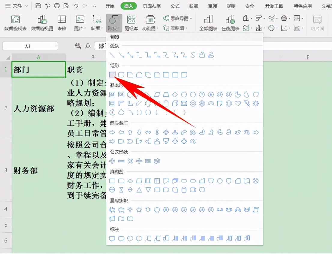 表格怎么插入图片（excel表格中嵌入图片的步骤）_http://www.jidianku.com_计算机基础知识_第1张