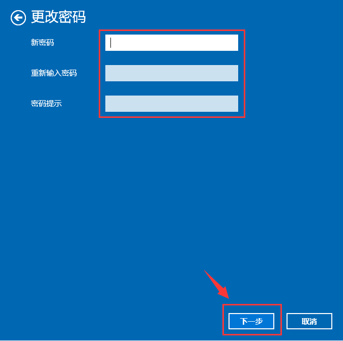 Win10更改开机密码在哪里设置（win10修改电脑开机密码的简单方法）_http://www.jidianku.com_计算机基础知识_第4张