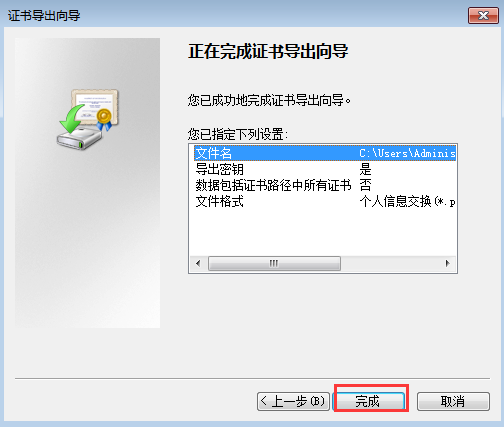 win7文件夹如何加密（win7文件夹加密最简单的方法）_http://www.jidianku.com_计算机基础知识_第12张