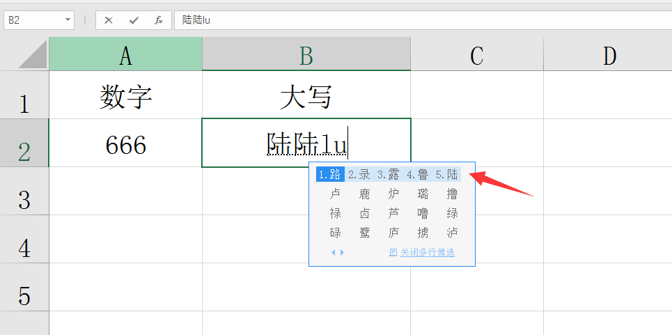 excel小写转大写快捷键（Excel小写数字转换大写技巧）_http://www.jidianku.com_计算机基础知识_第1张