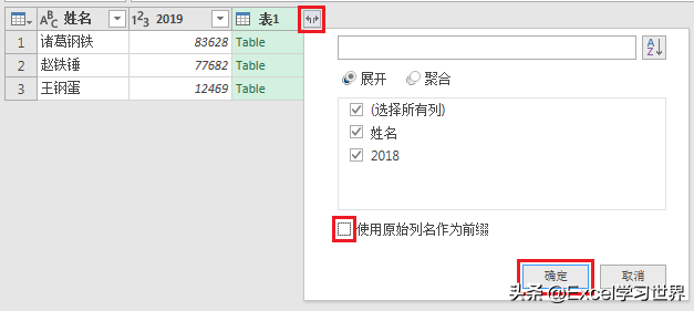 两个表格数据匹配合并（excel快速合并两个相同表格内容）_http://www.jidianku.com_计算机基础知识_第15张