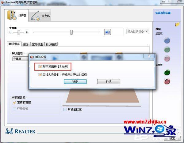 win7没有声音怎么修复（win7电脑突然没声音了如何恢复）_http://www.jidianku.com_计算机基础知识_第13张