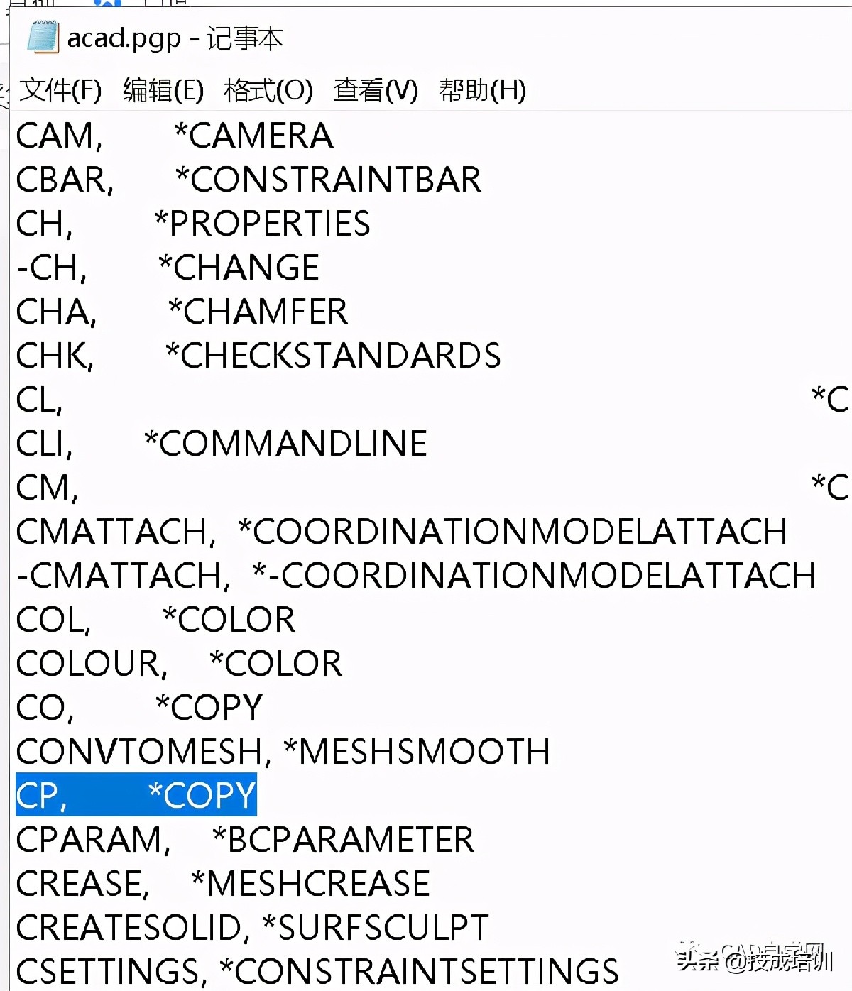 cad删除快捷键CAD快捷键表（cad快捷键与图标对照表）_http://www.jidianku.com_计算机基础知识_第16张