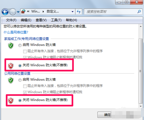 windows7防火墙怎么关（win7电脑永久关闭防火墙方法）_http://www.jidianku.com_计算机基础知识_第4张