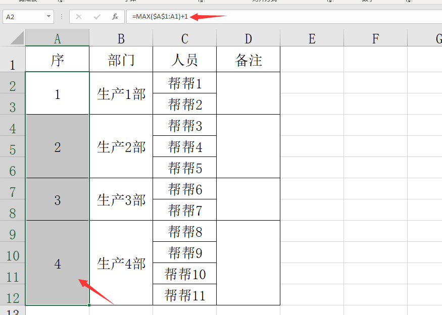 自动填充怎么设置（Excel合并单元格内容填充技巧自动序号显示）_http://www.jidianku.com_计算机基础知识_第4张