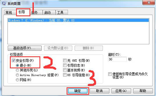 win7如何进入安全模式（win7电脑进入安全模式怎么操作）_http://www.jidianku.com_计算机基础知识_第4张