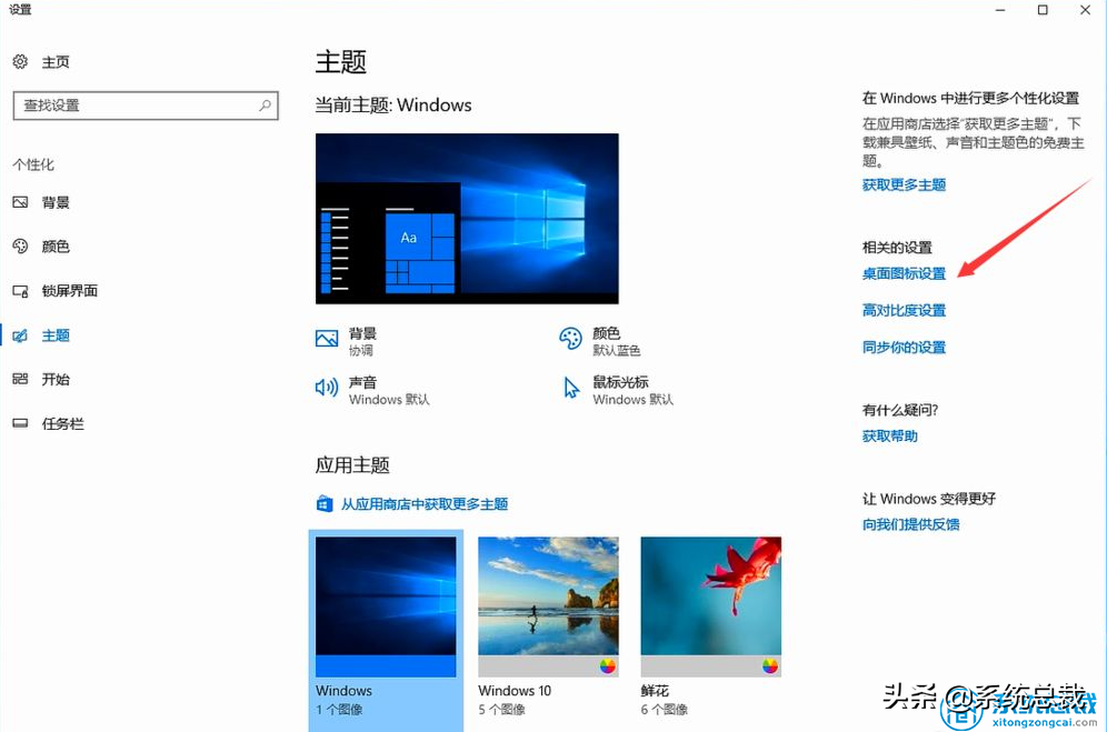 win10桌面我的电脑怎么调出来（教你调出win10桌面上我的电脑）_http://www.jidianku.com_计算机基础知识_第3张