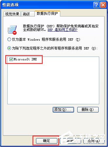 电脑上安装的软件打不开怎么办？软件打不开没反应解决方法_http://www.jidianku.com_计算机基础知识_第5张