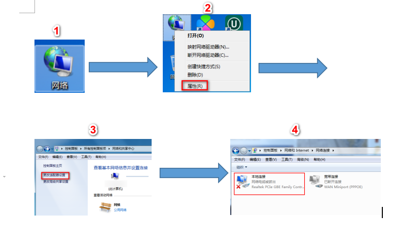 win7网络连接图标没了怎么办（电脑网络连接图标不见了解决方法）_http://www.jidianku.com_计算机基础知识_第4张