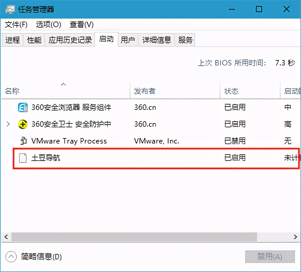 如何增加开机启动项（windows10开机软件自启动怎么开启）_http://www.jidianku.com_计算机基础知识_第4张