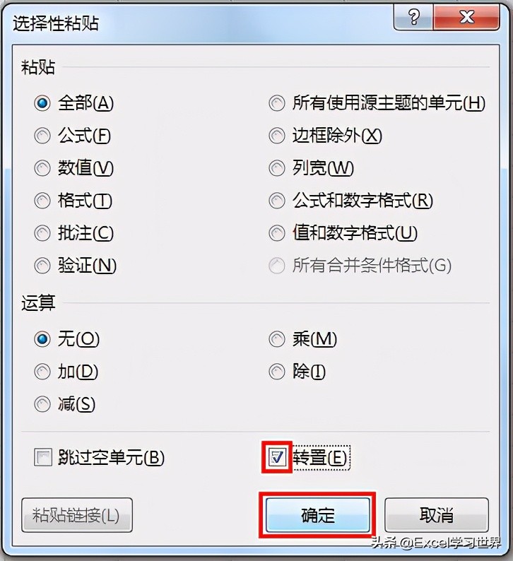 excel列转行怎么做（Excel 数据表行列如何转置 种最常用的方法）_http://www.jidianku.com_计算机基础知识_第5张