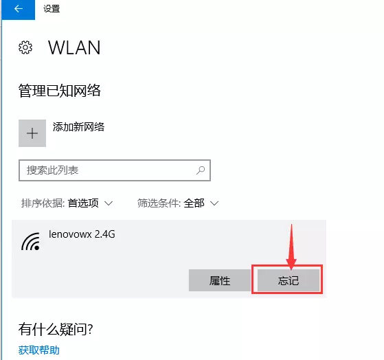 手机能上网但电脑不能上网win7（笔记本电脑连了wifi上不了网）_http://www.jidianku.com_计算机基础知识_第5张