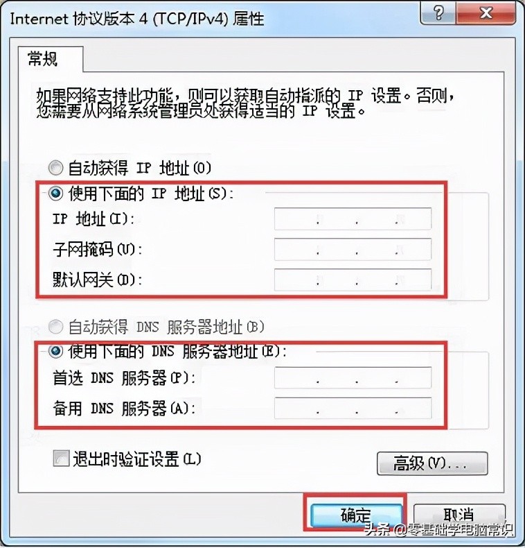 无lnternet访问是什么意思（win7未识别的网络无internet访问）_http://www.jidianku.com_计算机基础知识_第5张