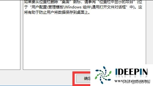 开机后桌面没有图标解决方法（win7开机桌面图标不见了怎么办）_http://www.jidianku.com_计算机基础知识_第8张