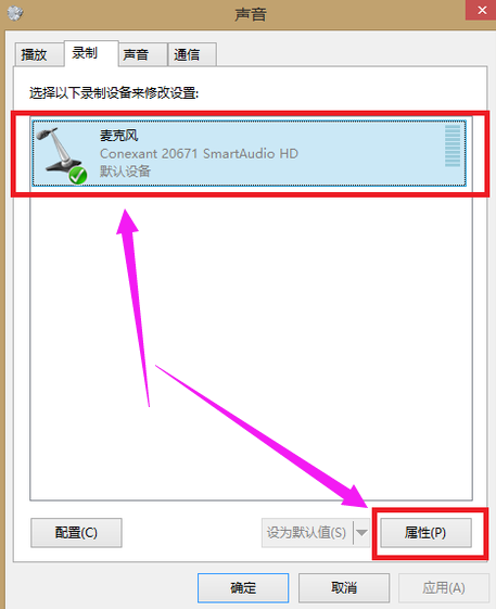 win7麦克风设置（win7系统麦克风没声音解决方法）_http://www.jidianku.com_计算机基础知识_第2张