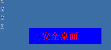 开机无桌面怎么办（电脑能开机但是桌面图标无法显示）_http://www.jidianku.com_计算机基础知识_第7张