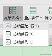 wps怎么固定第一行（wps怎样同时冻结表格的横向和竖向）_http://www.jidianku.com_计算机基础知识_第8张