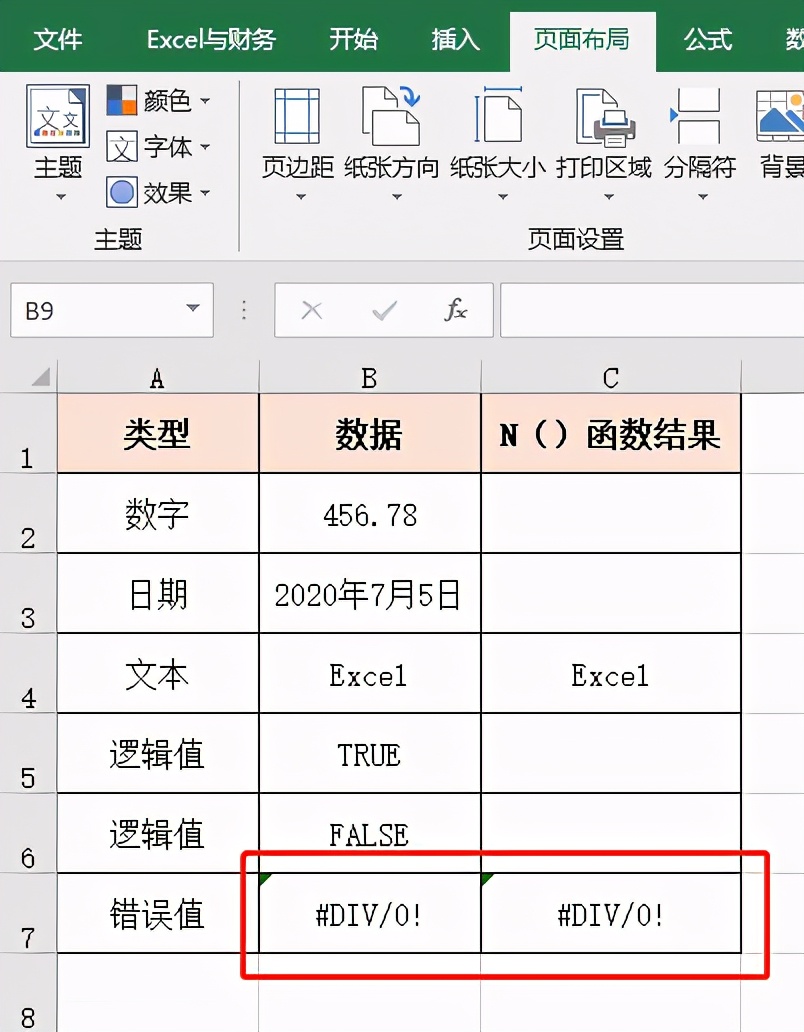 excel表格打不开了怎么恢复（13个Excel常见问题和解决方法）_http://www.jidianku.com_计算机基础知识_第21张